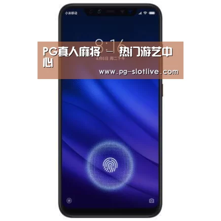 小米8屏幕指纹版 6GB+128GB 黑色 全网通4G 双卡双待 全面屏拍照智能游戏手机