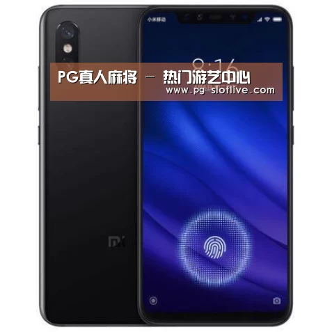 小米8屏幕指纹版 6GB+128GB 黑色 全网通4G 双卡双待 全面屏拍照智能游戏手机