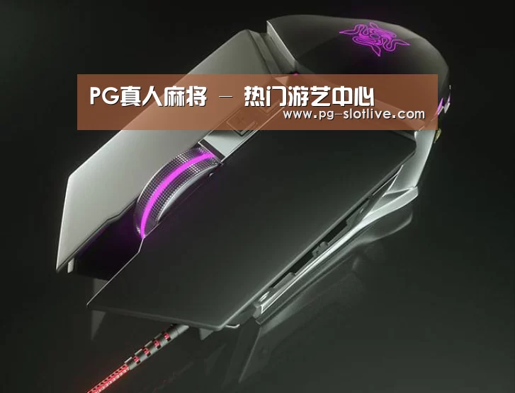 鼠标封面设计