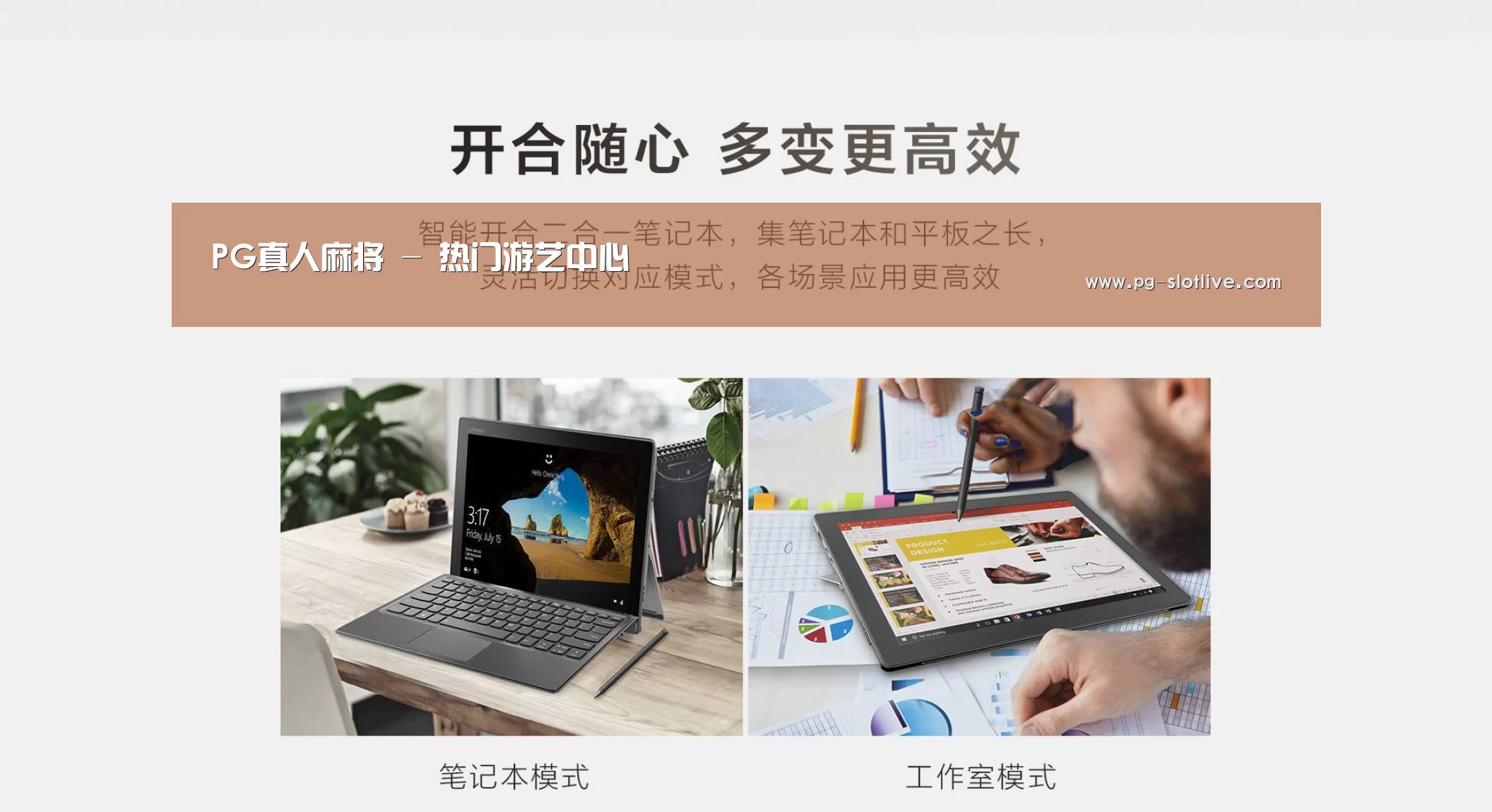 MIIX 520 酷睿i5笔记本(图1) MIIX 520 酷睿i5笔记本(图1)