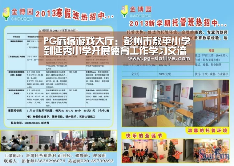 PG电子官网