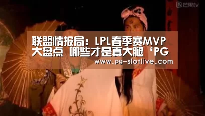 PG官方入口