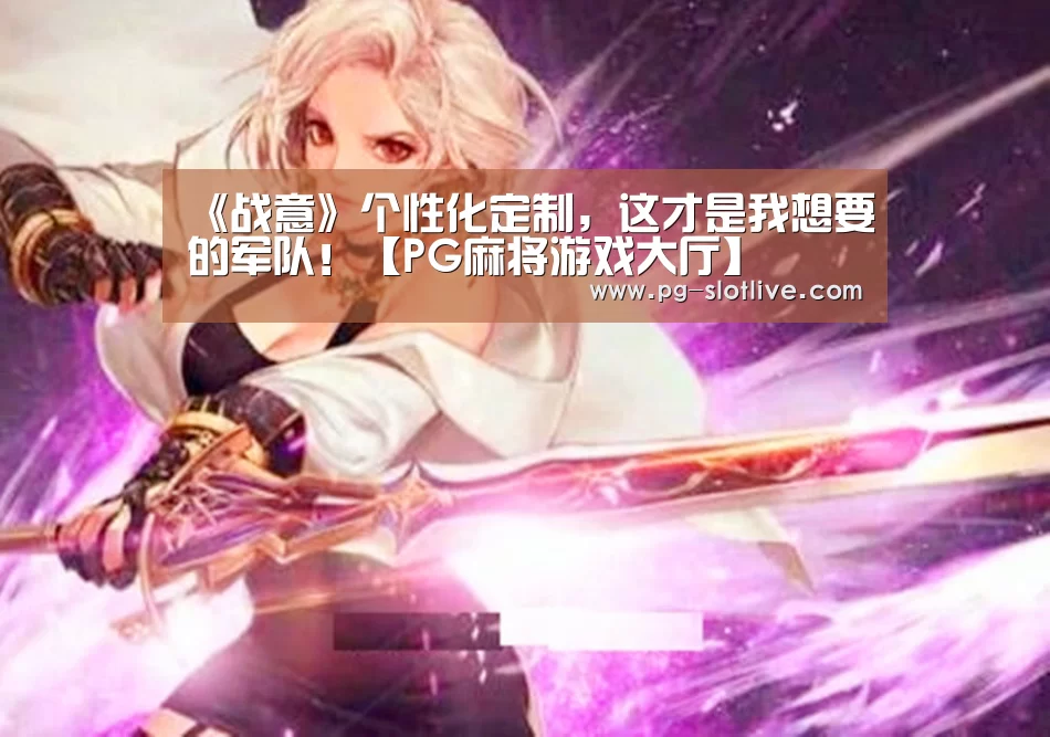 PG麻将游戏大厅