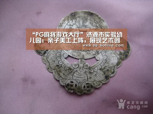 PG真人麻将