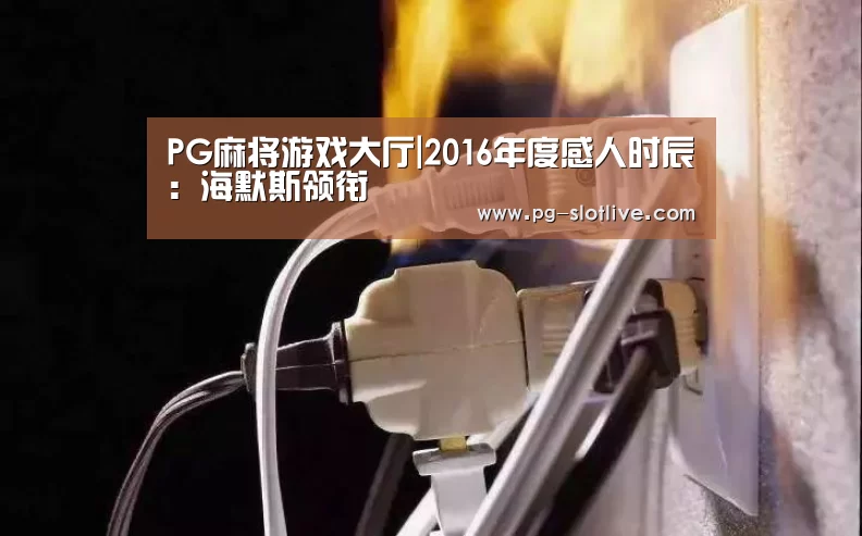 PG官方入口