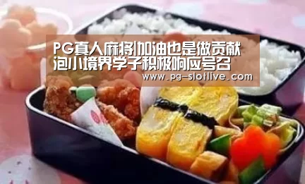 PG麻将游戏大厅