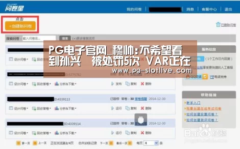 PG电子官网_穆帅:不希望看到孙兴慜被处罚5次 VAR正在杀死英超(图2) PG麻将游戏大厅