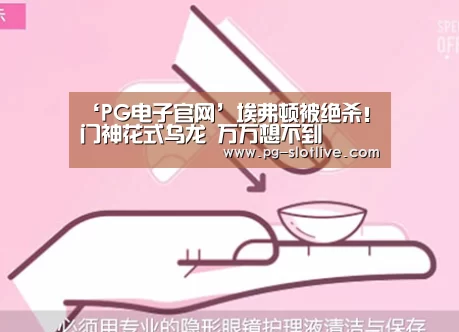 PG麻将游戏大厅