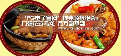 PG麻将游戏大厅