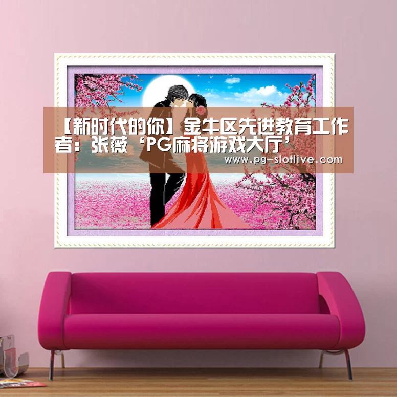 PG麻将游戏大厅