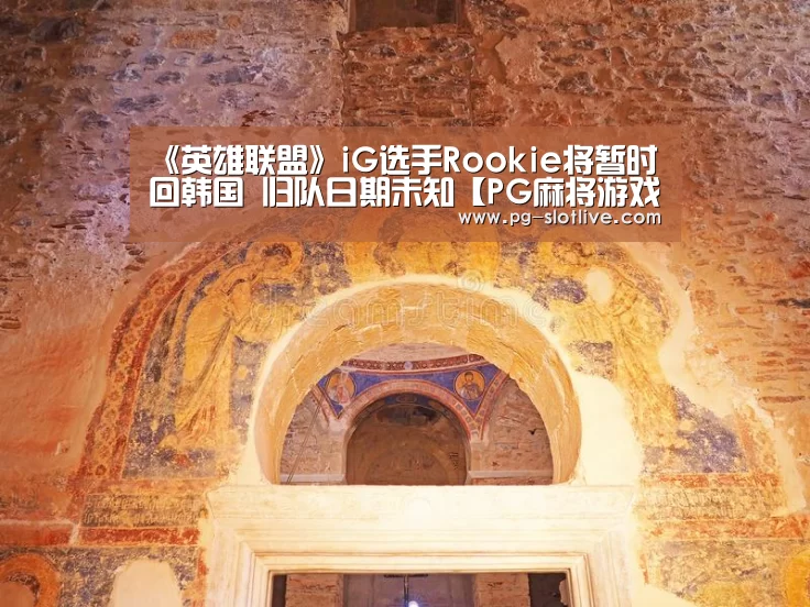 PG真人麻将
