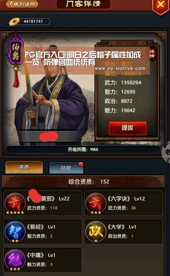 PG官方入口|明日之后帽子属性加成一览 防弹回血统统有(图1) PG真人麻将